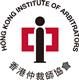 Hong Kong Institute of Arbitrators's logo