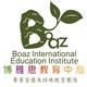 Boaz International Education Institute Limited's logo