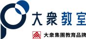 Popular Learning (Tai Po) Limited 大眾教室(大埔)'s logo