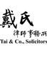 Tai & Co., Solicitors's logo