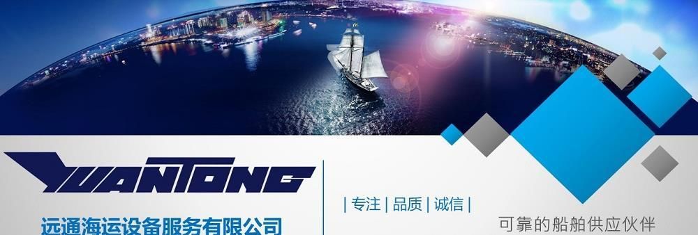 Yuantong Marine Service Co. Limited's banner