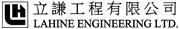 Lahine Engineering Limited's logo