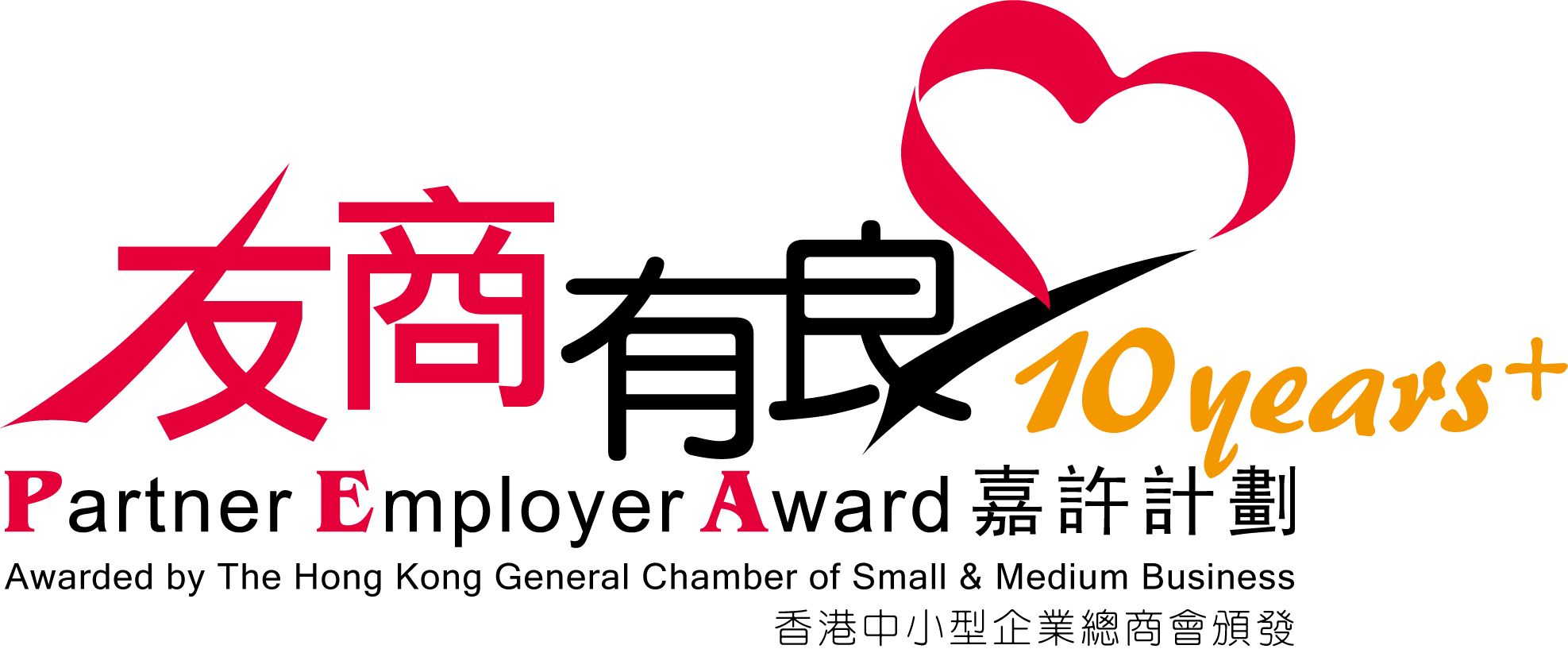 Partner Employer Award 2024