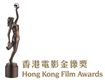 Hong Kong Film Awards Association Limited's logo