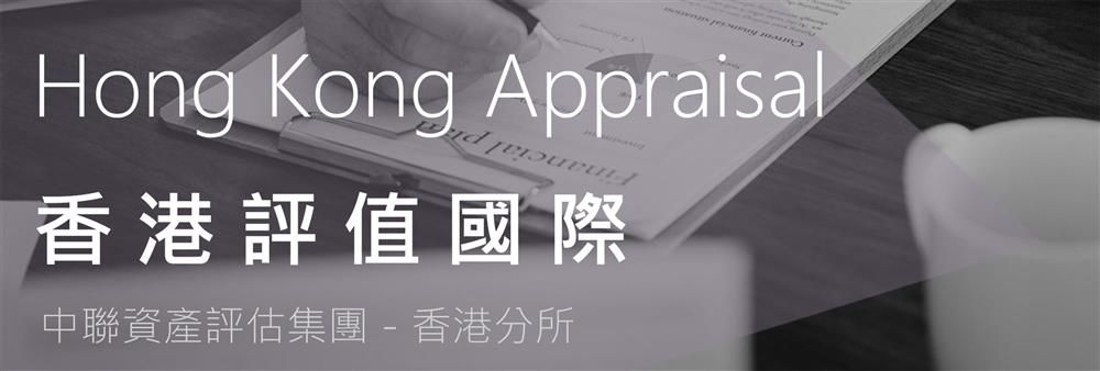 Hong Kong Appraisal Advisory Limited's banner