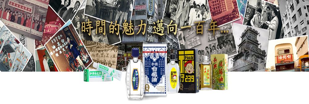 Hoe Hin Pak Fah Yeow Mfy Ltd's banner