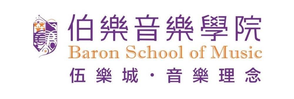 Baron School Of Music's banner
