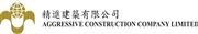 Aggressive Construction Company Limited's logo