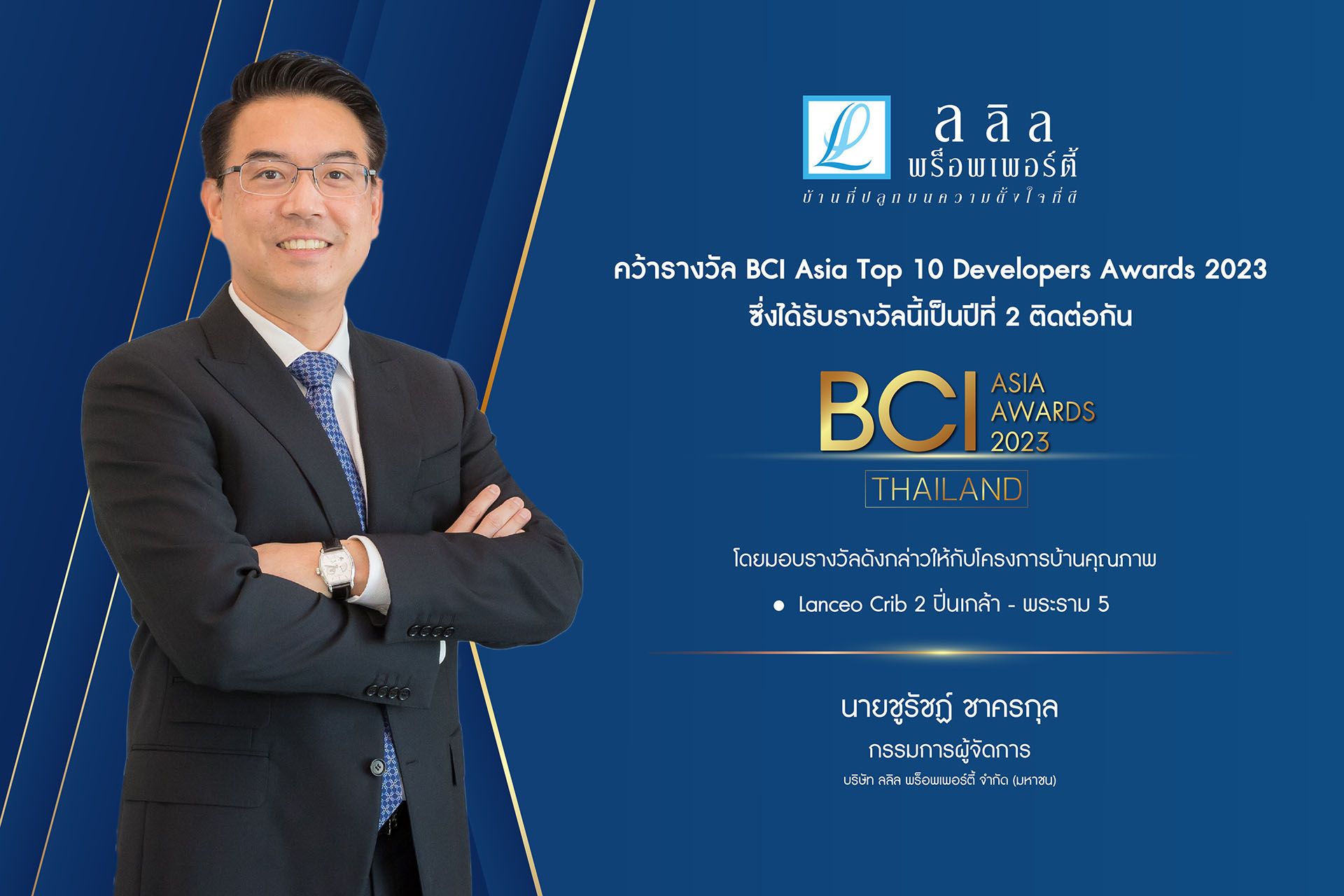 BCI Asia Top 10 Developers Awards 2023 2023