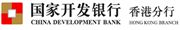 China Development Bank Hong Kong Branch's logo