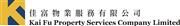 Kai Fu Property Services Co Ltd's logo