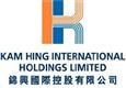 Kam Hing Piece Works Ltd's logo