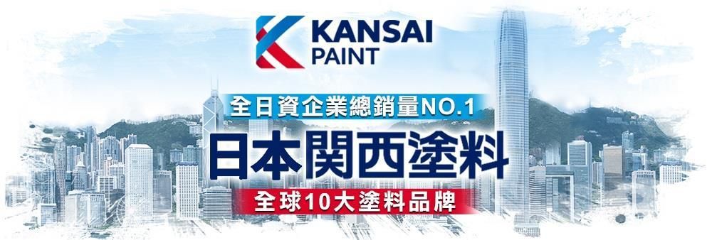 Hong Kong Kansai Paint Co., Limited's banner