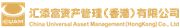 China Universal Asset Management (Hong Kong) Company Limited's logo