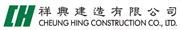 Cheung Hing Construction Co., Ltd's logo