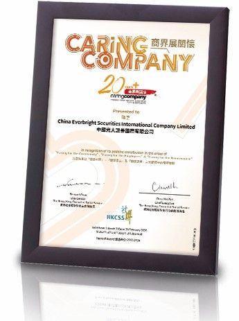 20 Years Plus Caring Company / Hong Kong Council of Social Service 2025