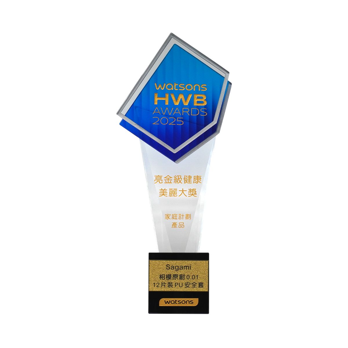 Watsons HWB Awards(HK) - Winner of the Golden Health & Beauty Award 2025