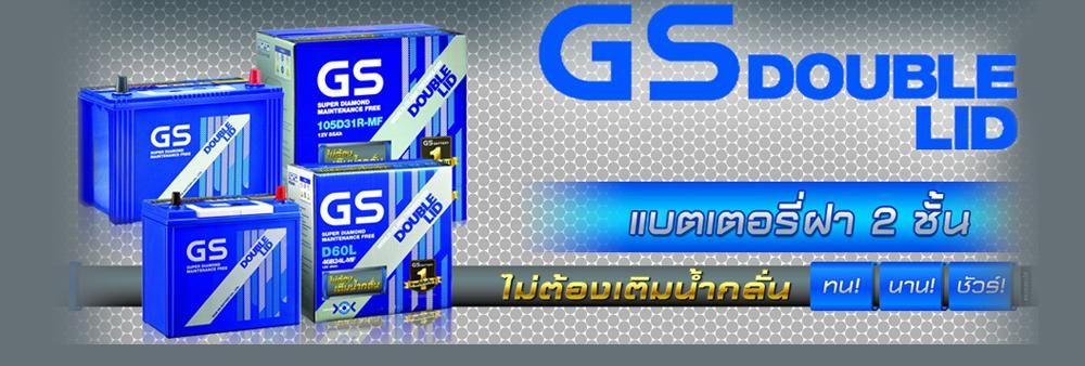 Siam GS Battery Company Limited's banner