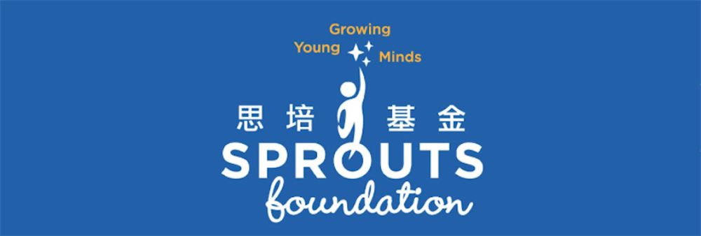 Po Leung Kuk & Sprouts Foundation Education Services Centre's banner