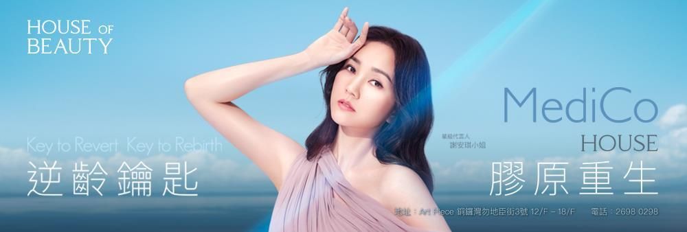 House of Beauty Limited's banner