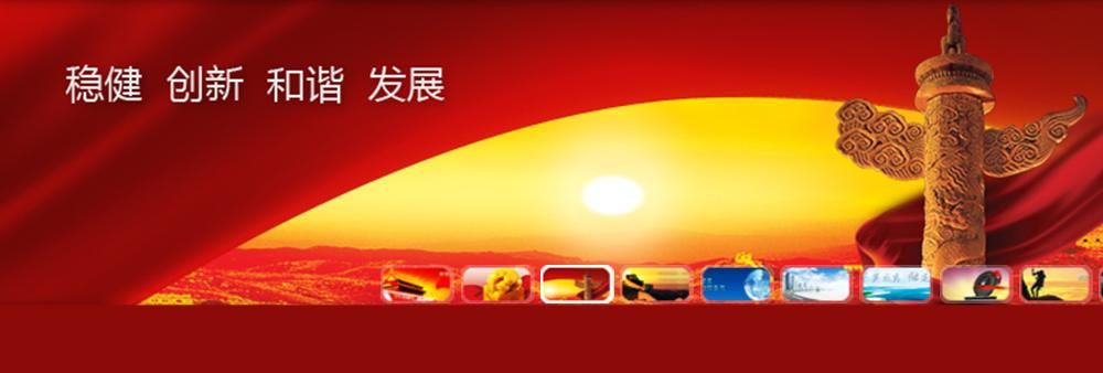 China Huarong International Holdings Limited's banner