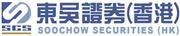 Soochow Securities (Hong Kong) Financial Holdings Limited's logo