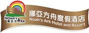 Noah's Ark Hotel and Resort Limited's logo