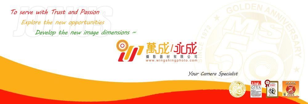 Wing Shing Photo Supplies Company Limited's banner