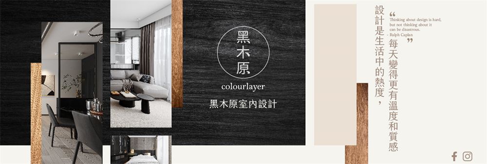 Colour-layer Interior Design Co Ltd's banner