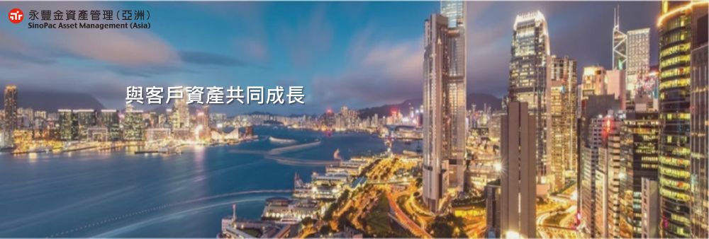 SinoPac Asset Management (Asia) Limited's banner