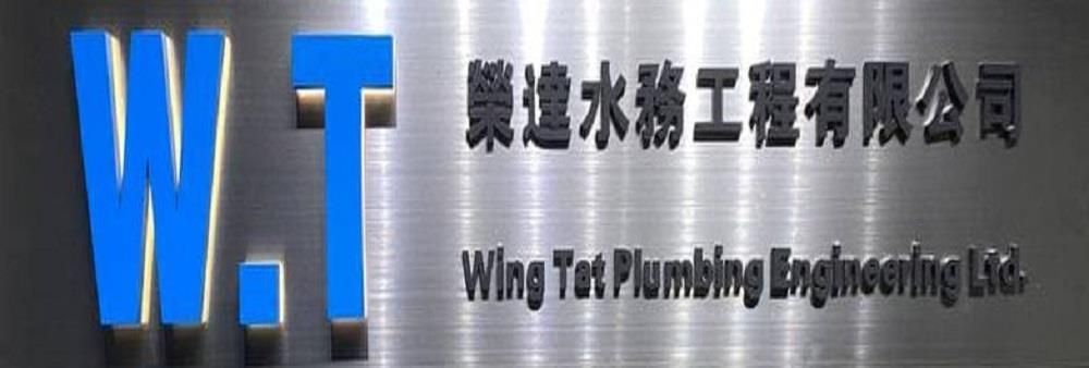 Wing Tat Plumbing Engineering Limited's banner