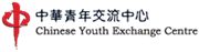 Chinese Youth Exchange Centre (Hong Kong) Limited's logo