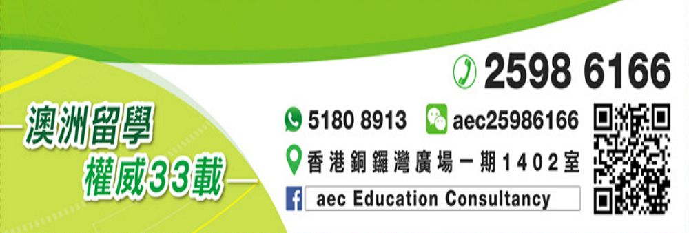 aec Education Consultancy's banner