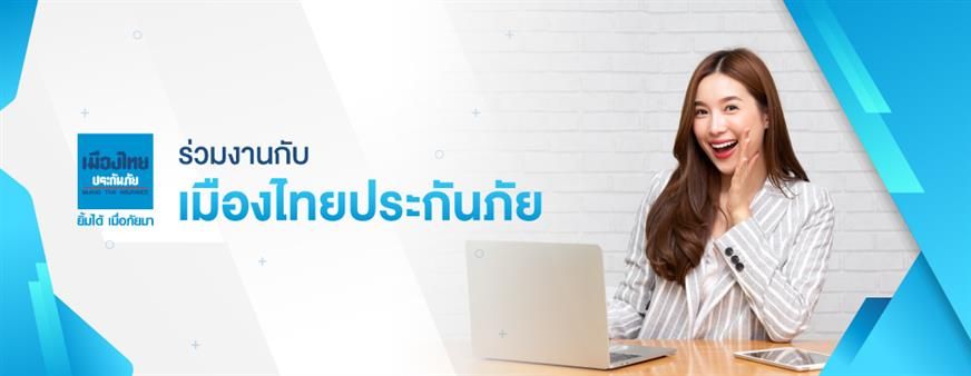 Muang Thai Insurance Public Company Limited's banner