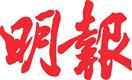 Ming Pao Publications Ltd's logo