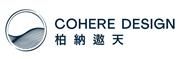 Cohere Design Company Limited 遨天設計有限公司's logo