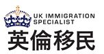 UK Immigration Specialist Limited's logo