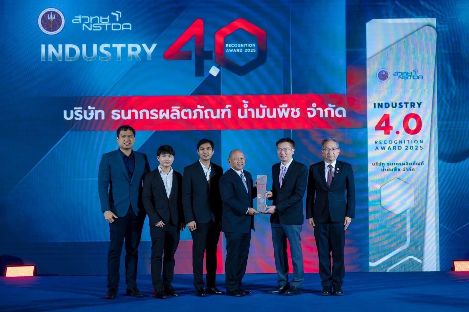 Industry 4.0 Recognition Awards 2025
