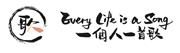 Every Life Is A Song Limited's logo