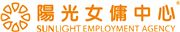 陽光女傭中心Sunlight Employment Agency's logo
