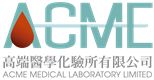 ACME Medical Laboratory Ltd's logo