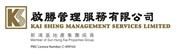 Kai Shing Management Services Ltd's logo