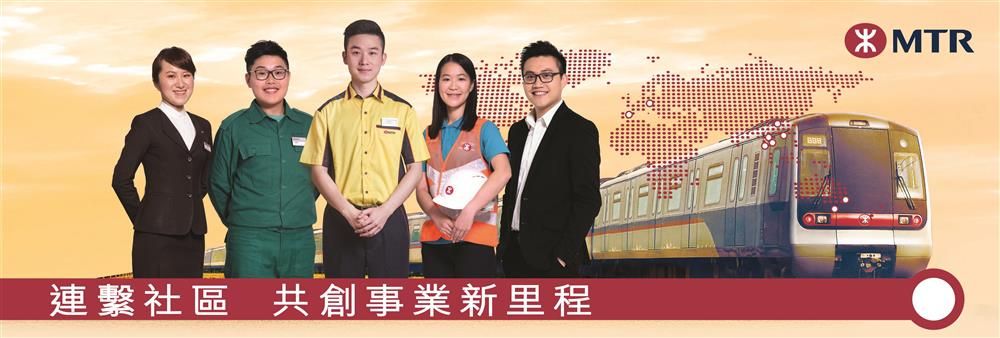MTR Corporation Limited's banner