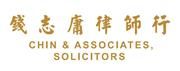 Chin & Associates, Solicitors's logo