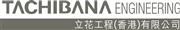 Tachibana Engineering (Hong Kong) Ltd's logo