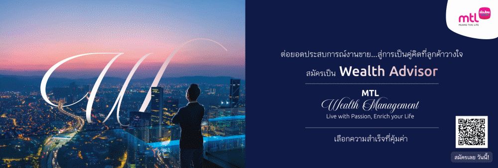 Muang Thai Life Assurance Public Company Limited's banner
