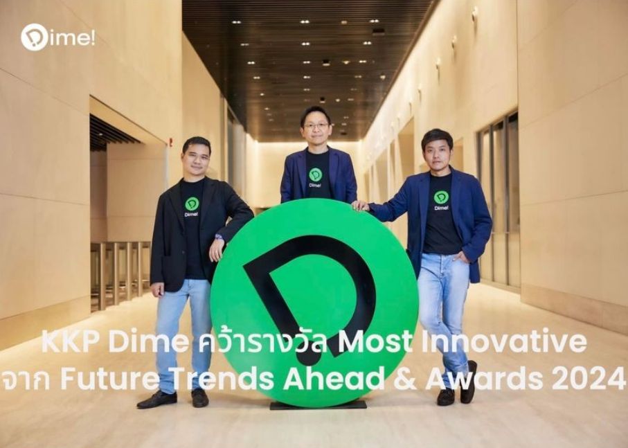 KKP Dime คว้ารางวัล Most Innovative จาก Future Trends Ahead & Awards 2024