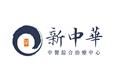 Sun Chung Wah Traditional Chinese Medical Integrated Treatment Center Limited's logo