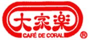 Café de Coral Holdings Limited's logo
