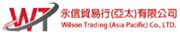 Wilson Trading (Asia Pacific) Company Limited's logo